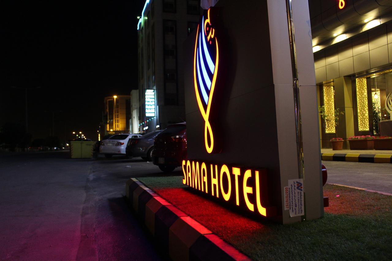 Sama Hotel Rijad Zewnętrze zdjęcie
