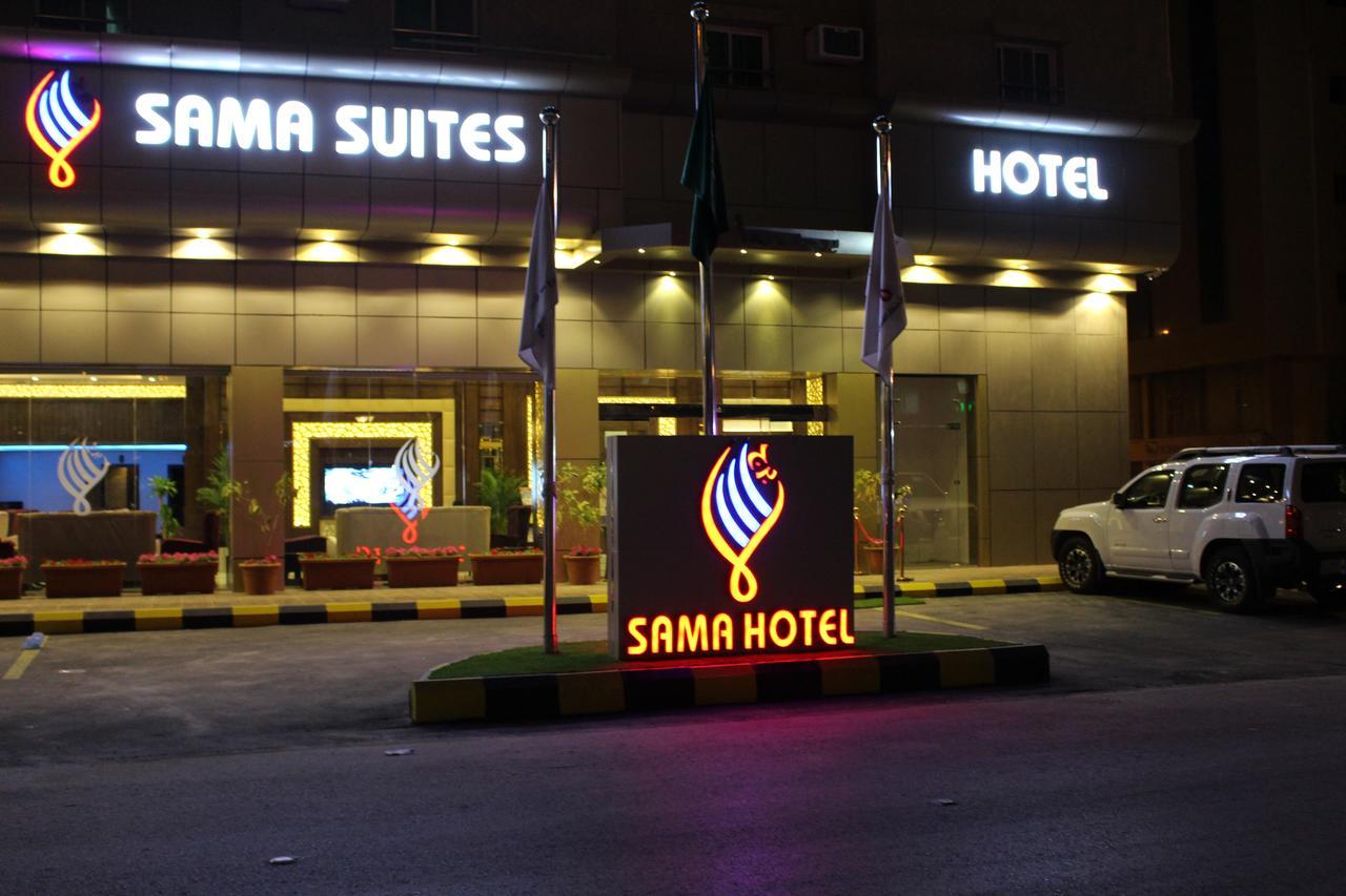 Sama Hotel Rijad Zewnętrze zdjęcie